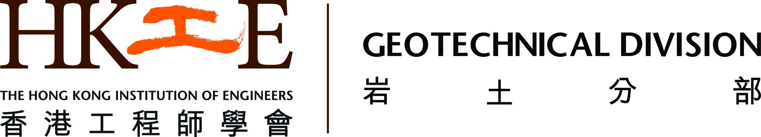 The Hong Kong Institution of Engineers Geotechnical Division